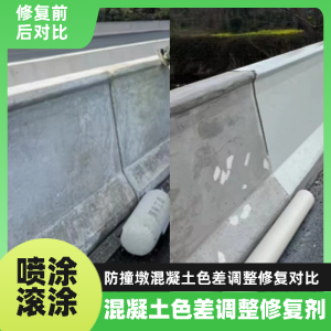 漳平工程人必看！混凝土色差“面子难题”，一招修复不返工