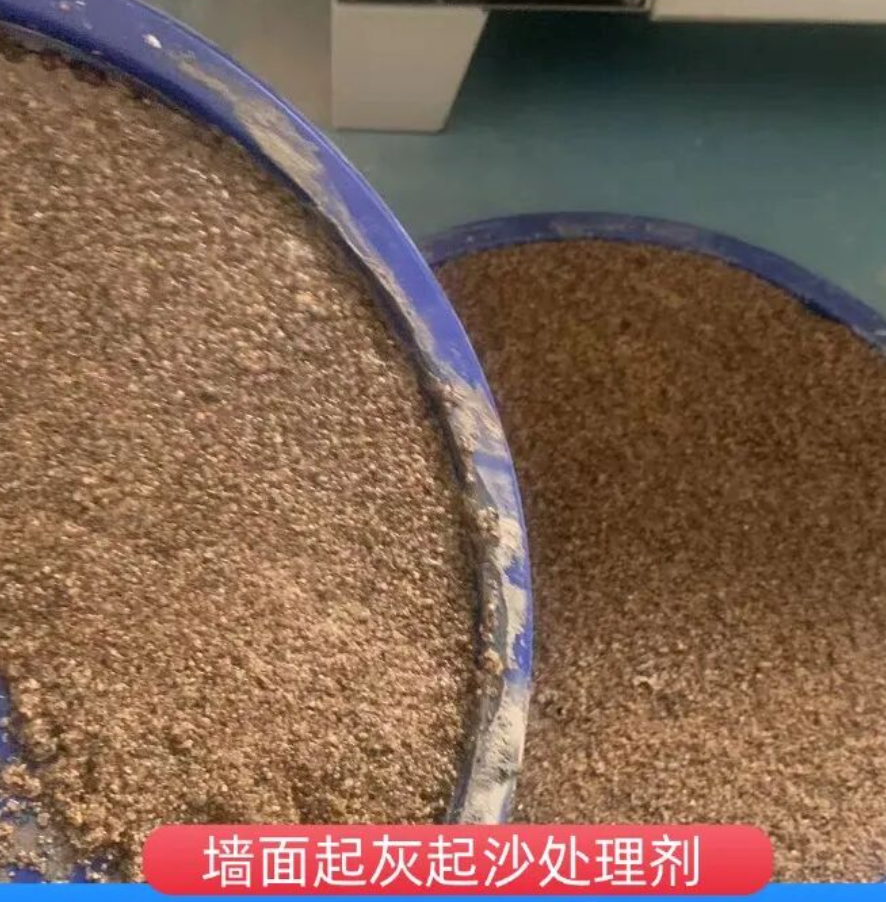 漳平墙面起灰起沙处理硬化剂工作原理